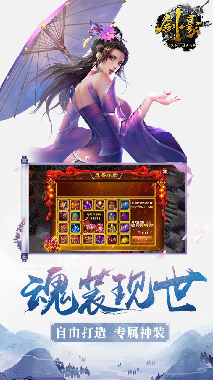 热血剑豪