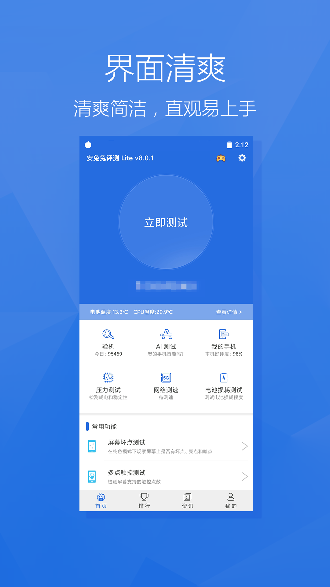 安兔兔评测3DLite