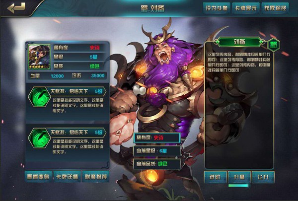 咔爆三国
