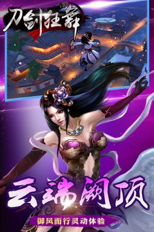 刀剑狂舞
