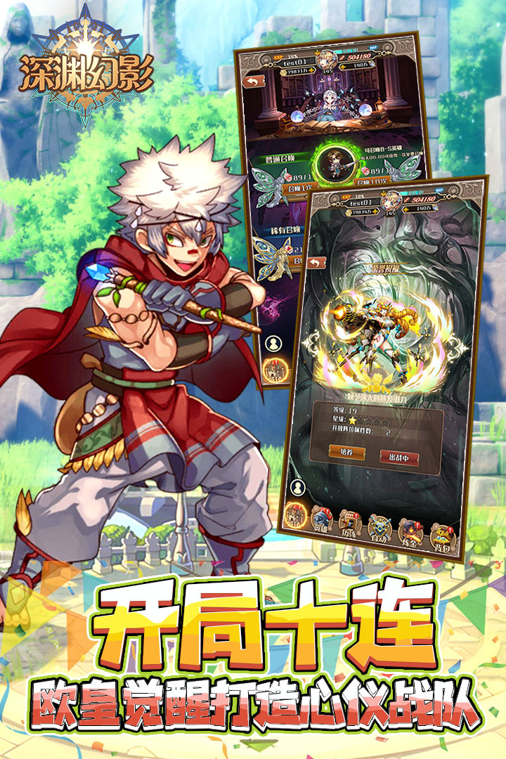 深渊幻影