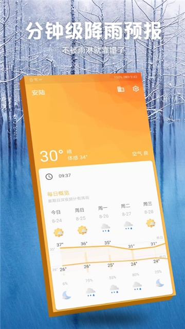 天气预报台风