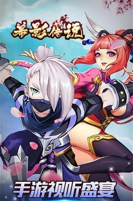 暮影传说