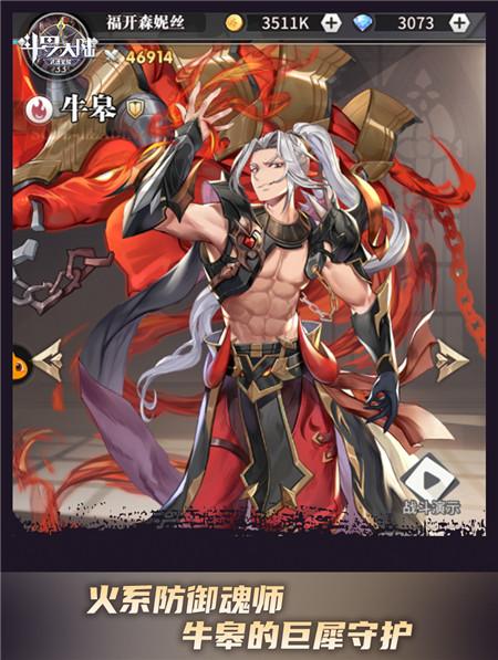 武魂觉醒火系哪些魂师可以培养 火系魂系培养梯度介绍 武魂觉醒火系哪些魂师可以培养 火系魂系培养梯度介绍