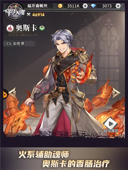 武魂觉醒火系哪些魂师可以培养 火系魂系培养梯度介绍 武魂觉醒火系哪些魂师可以培养 火系魂系培养梯度介绍
