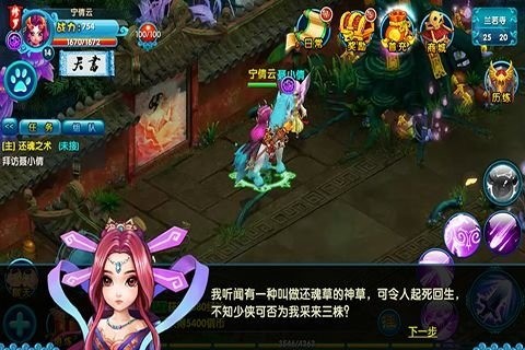 聊斋Q传