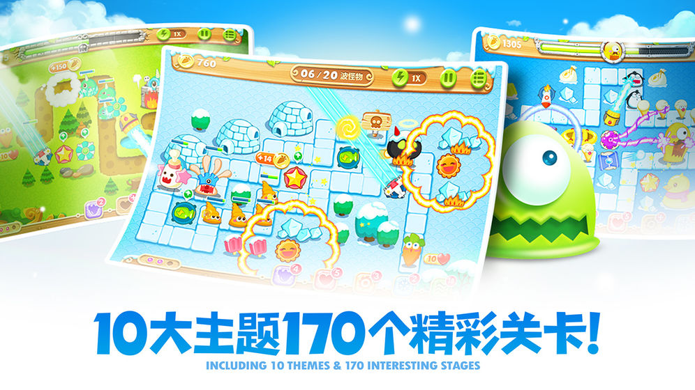 保卫萝卜2破解版