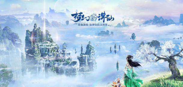 梦幻新诛仙什么是八荒火龙 八荒火龙BOSS如何挑战