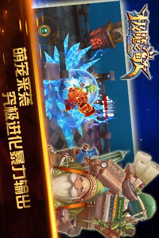 极魔之歌