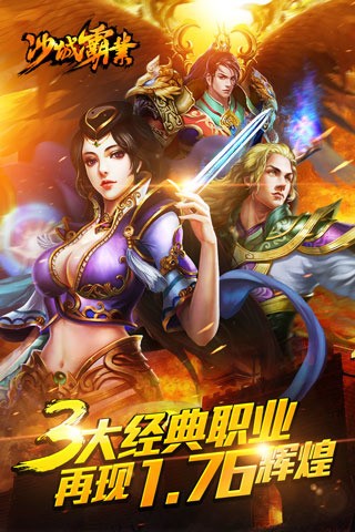 怒火焚天