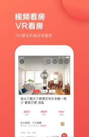 乐有家房源