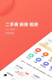 乐有家房源