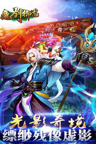 魔剑御龙
