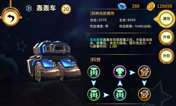 玩具联盟2之新纪元