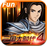 三国大时代4