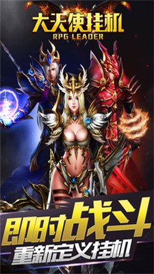 大天使挂机