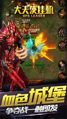 大天使挂机