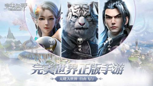 完美世界3d