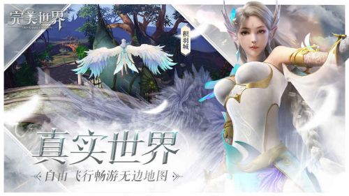 完美世界3d