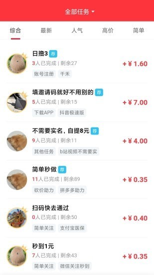 火币网最新版