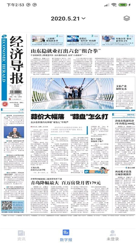 24mex交易所app