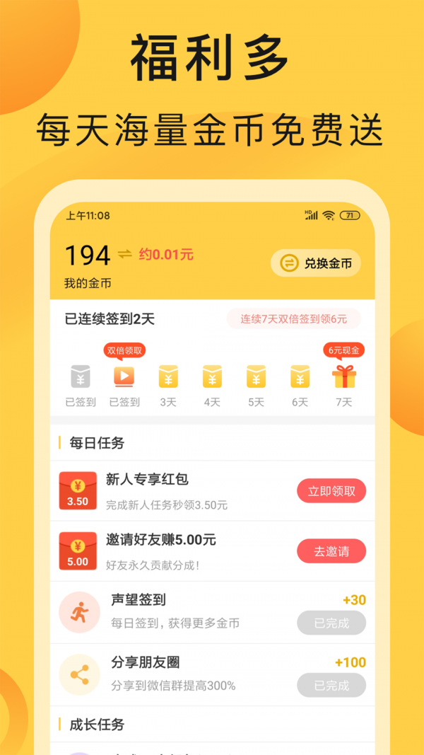 雷盾交易所苹果手机app