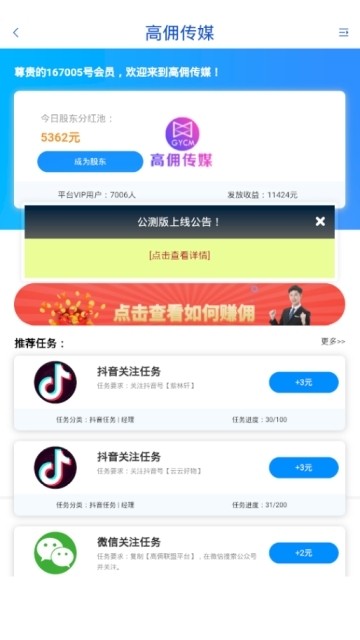 交易平台app