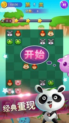 精彩连连看