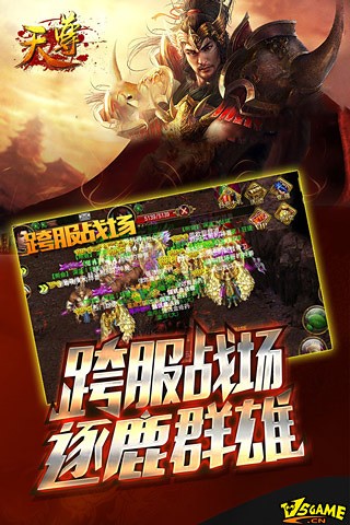 天尊