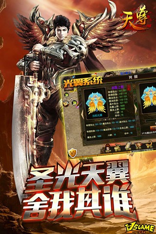 天尊