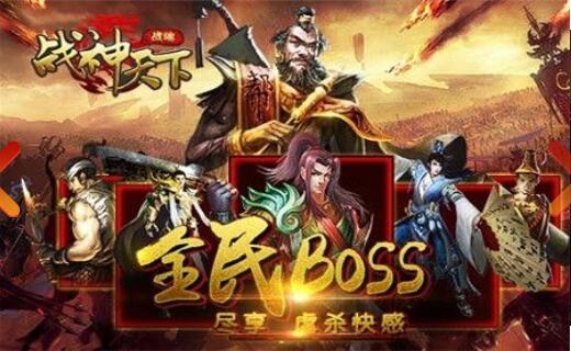 战神天下