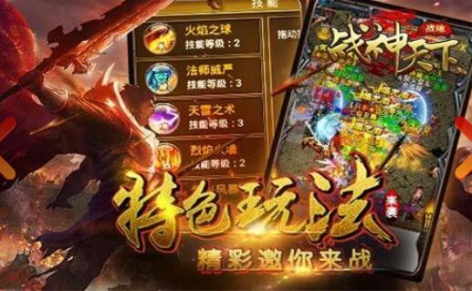 战神天下
