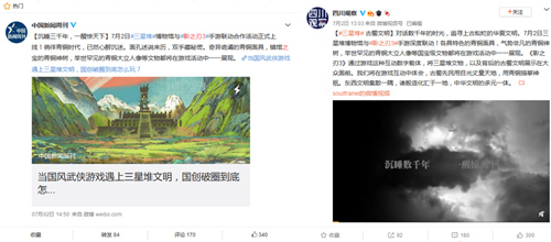 《影之刃3》x三星堆联动合作引关注,重塑古蜀文明,弘扬中华文化 《影之刃3》x三星堆联动合作引关注,重塑古蜀文明,弘扬中华文化