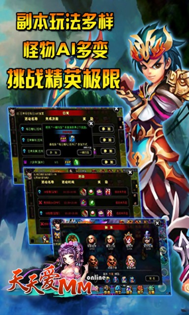 天天爱MM