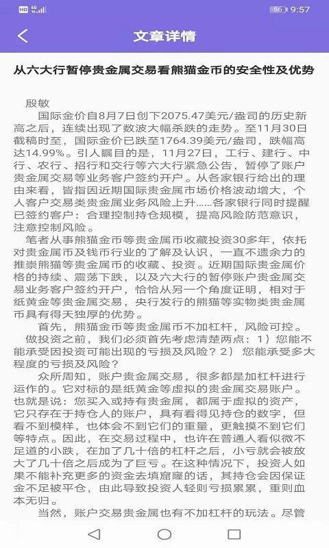 币客app官网