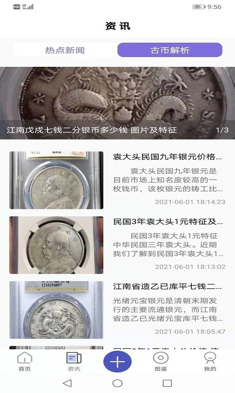 币客app官网