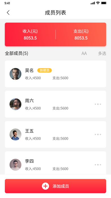 火币网Pro官方app