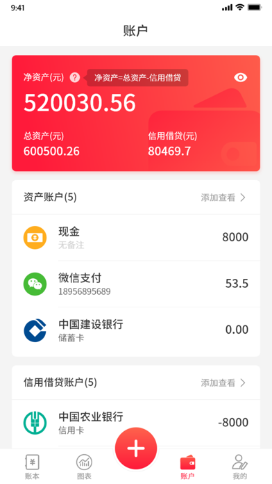 火币网Pro官方app