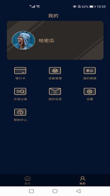 usdt泰达币app官网
