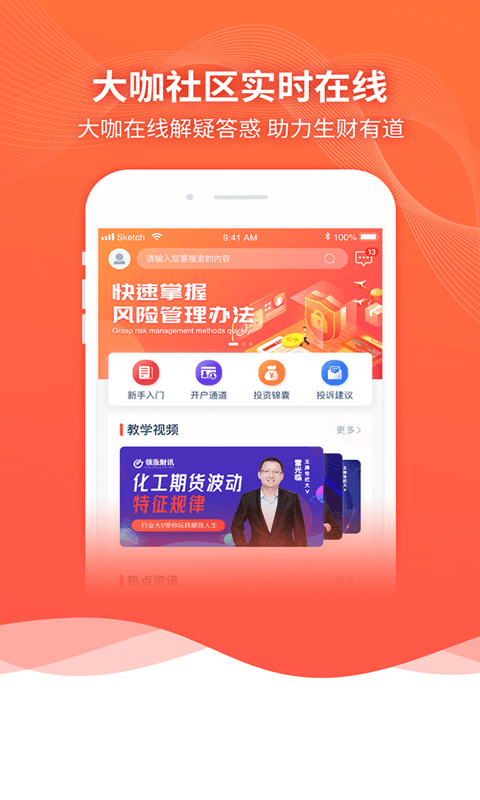 老友汇交易所最新app