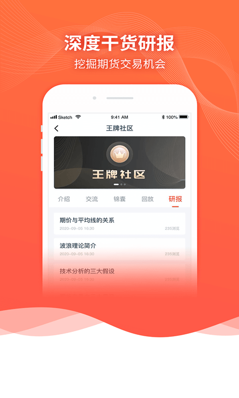 老友汇交易所最新app