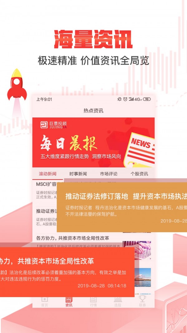 币拓app官方安卓版