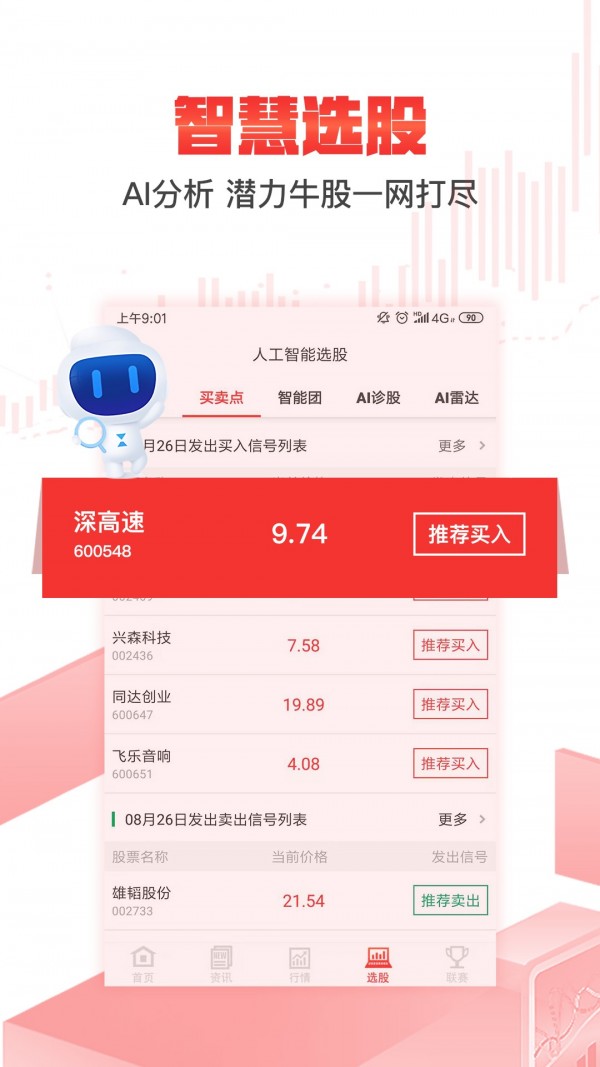 币拓app官方安卓版