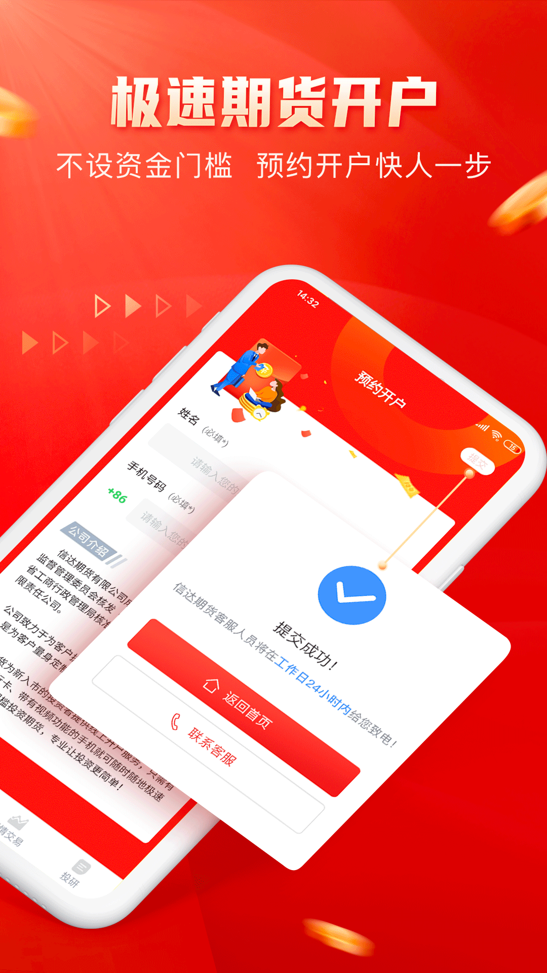 ocx交易平台app