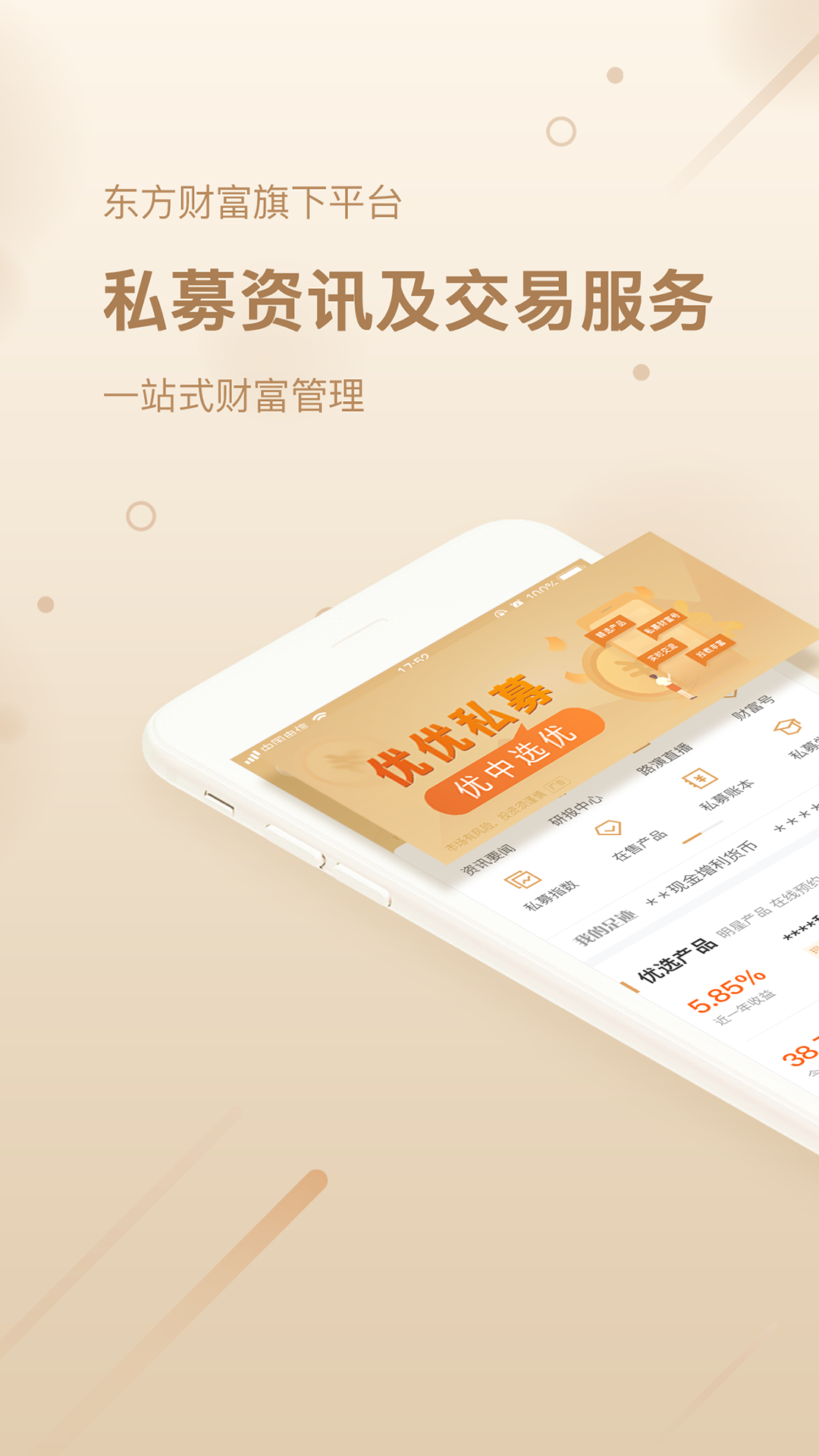 loex交易所苹果手机