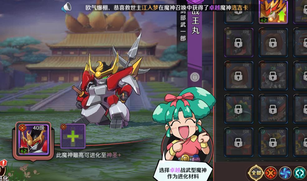 魔神英雄传什么是助阵 设置助战英雄的好处和作用 魔神英雄传什么是助阵 设置助战英雄的好处和作用