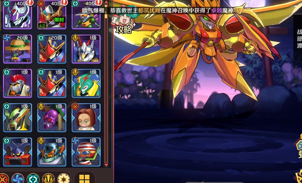 魔神英雄传谁是战神丸 战神丸的能力和强度如何 魔神英雄传谁是战神丸 战神丸的能力和强度如何