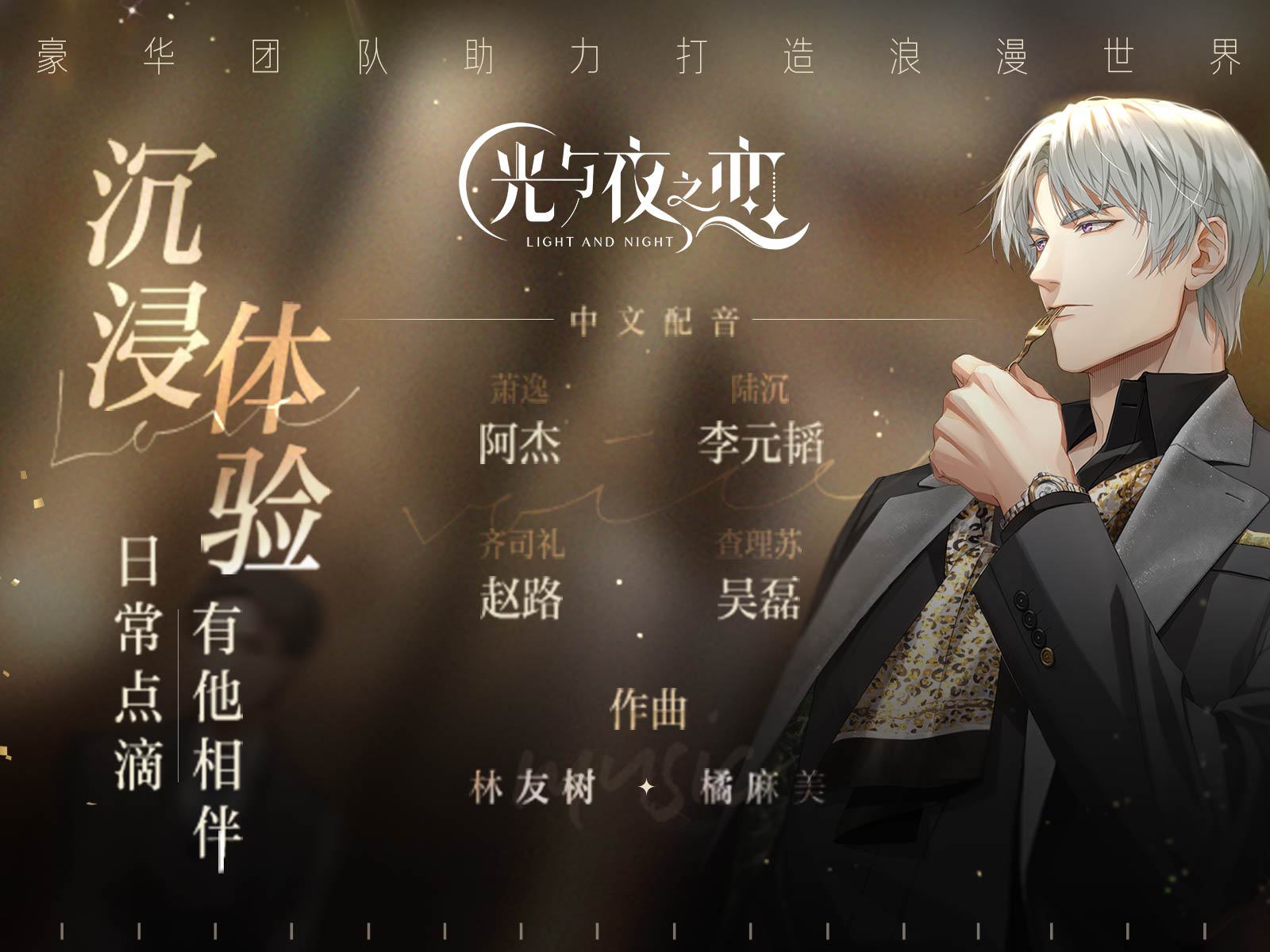 光与夜之恋玩家推荐的抽卡策略如何 玩家抽卡的目的是什么