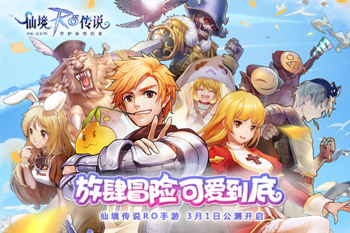 仙境传说ro手游玩家间如何进行交易 游戏中具体交易方式有哪些
