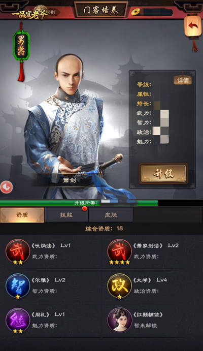 《一品官老爷》携门客培养攻略、小暑福利如约而至 《一品官老爷》携门客培养攻略、小暑福利如约而至